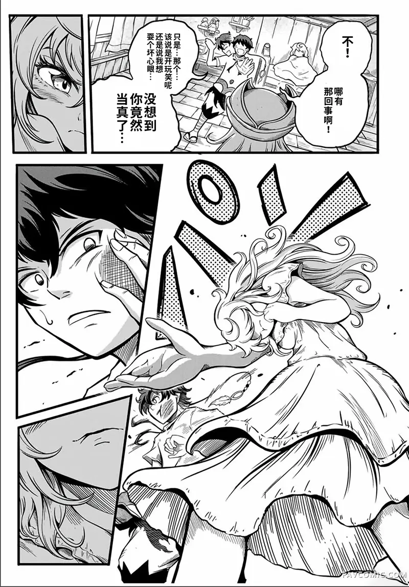 拥有【缩小】技能的D级冒险者，口头禅是“我要退出队伍了”，娶了一位圣女，结果却加入了勇者的队伍。第4.1话P11