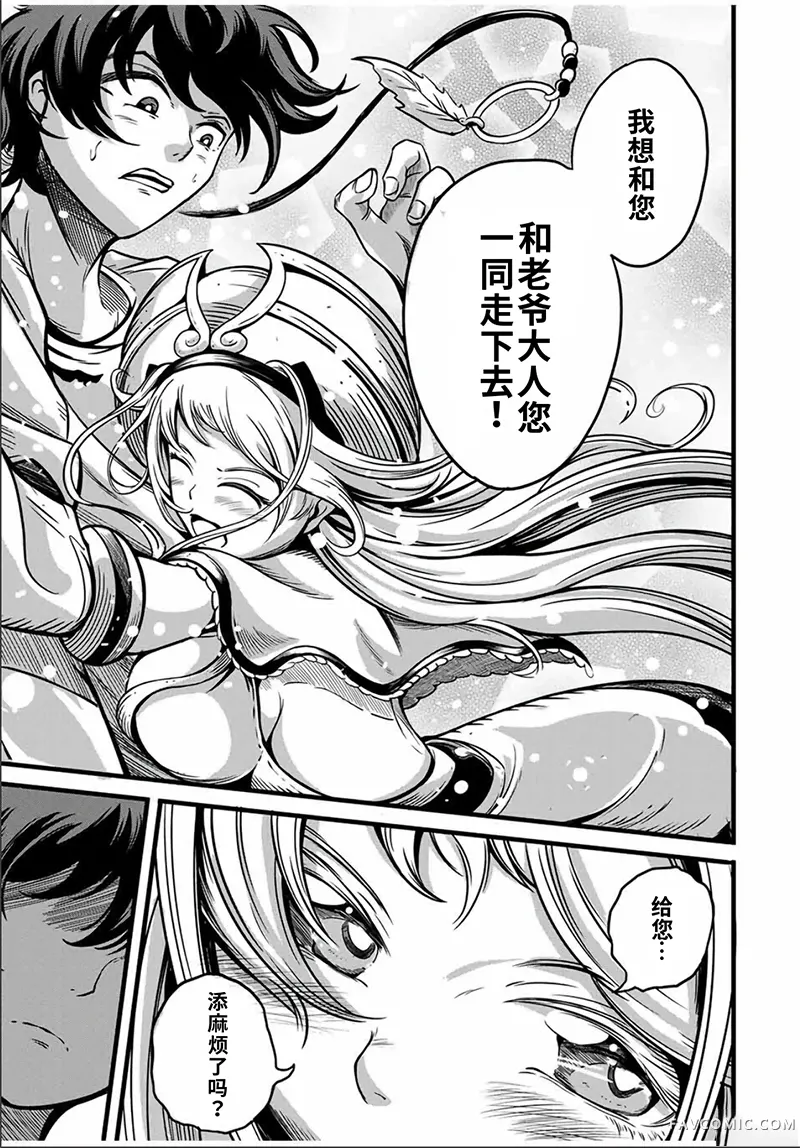 拥有【缩小】技能的D级冒险者，口头禅是“我要退出队伍了”，娶了一位圣女，结果却加入了勇者的队伍。第4.1话P15