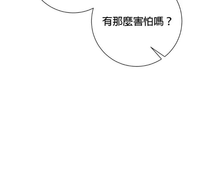 初恋标签第20話P3