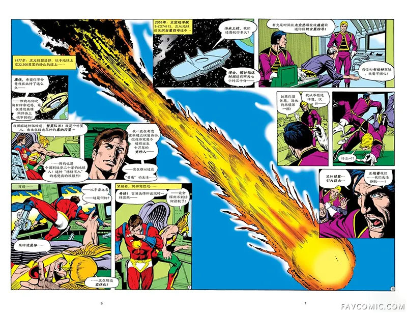 DC特刊第27卷P3