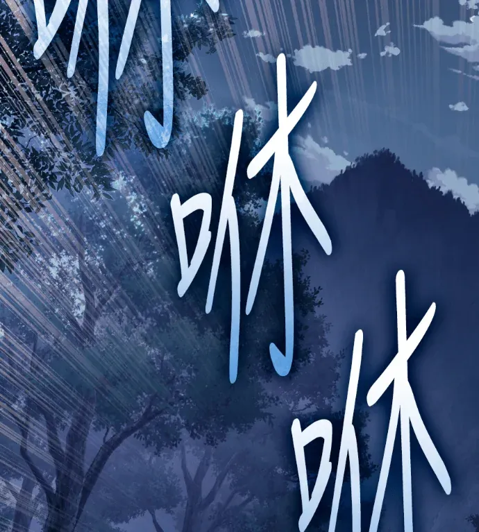 神魔换世第30話P2