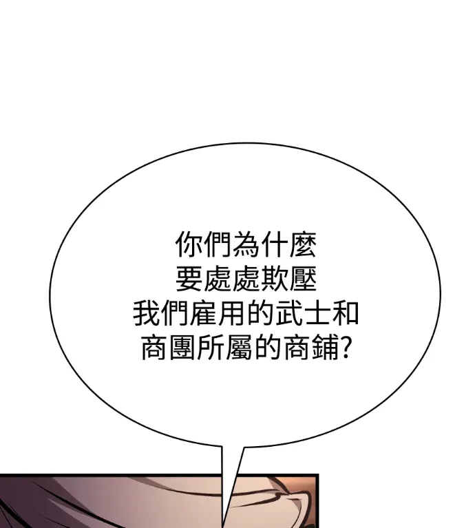 神魔换世第36話P1