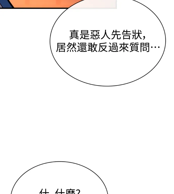 神魔换世第36話P3