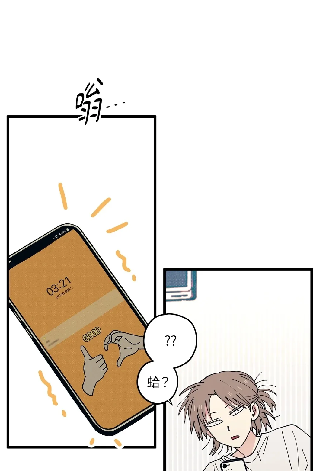 LOVE ALL PLAY第15話P1