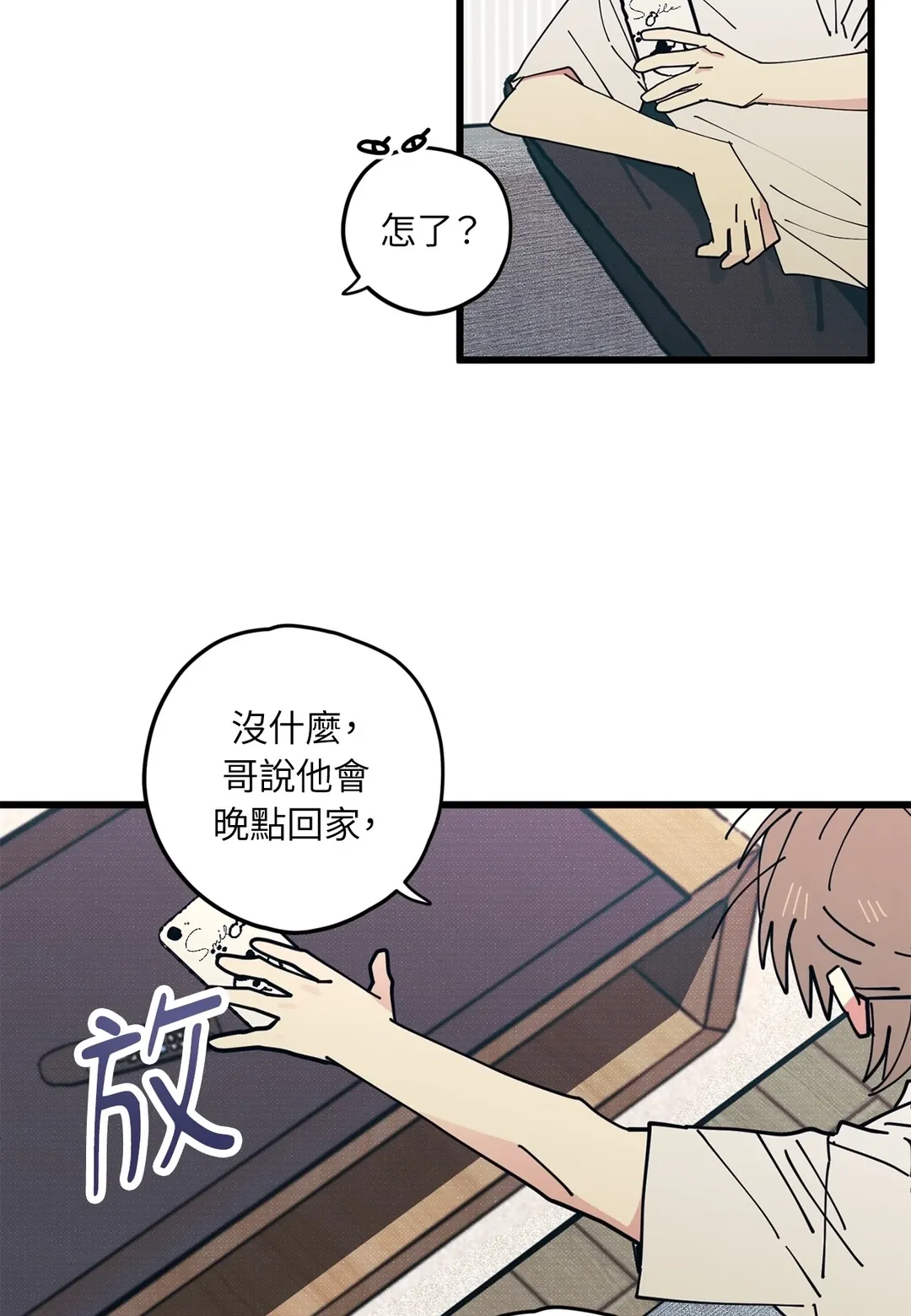 LOVE ALL PLAY第15話P2