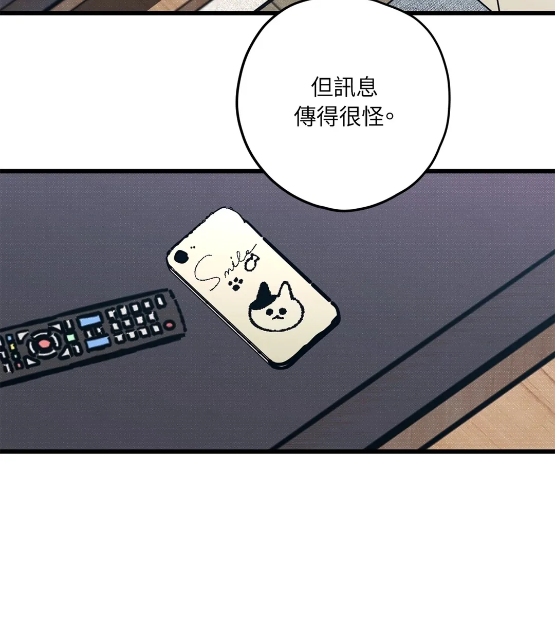 LOVE ALL PLAY第15話P3