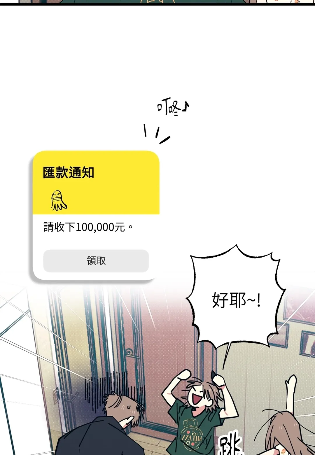 LOVE ALL PLAY第20話P2