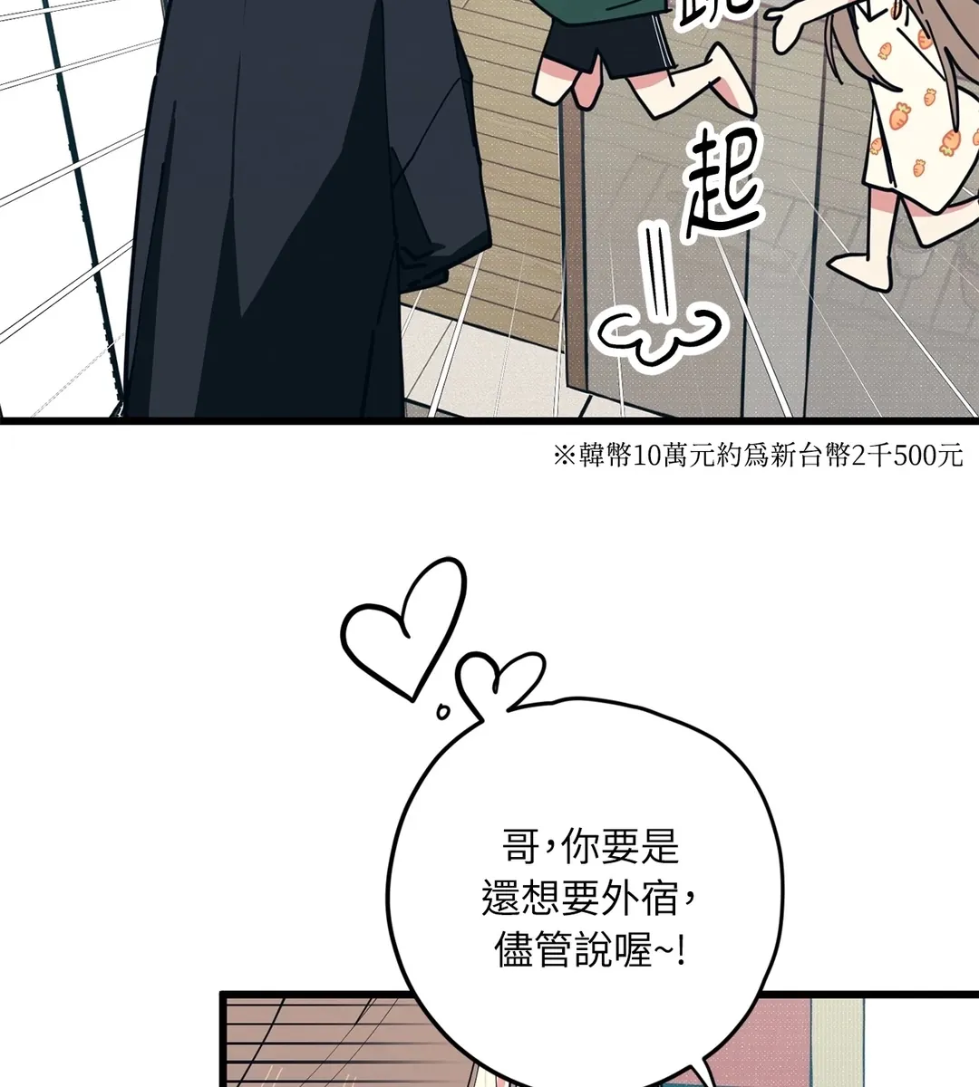 LOVE ALL PLAY第20話P3