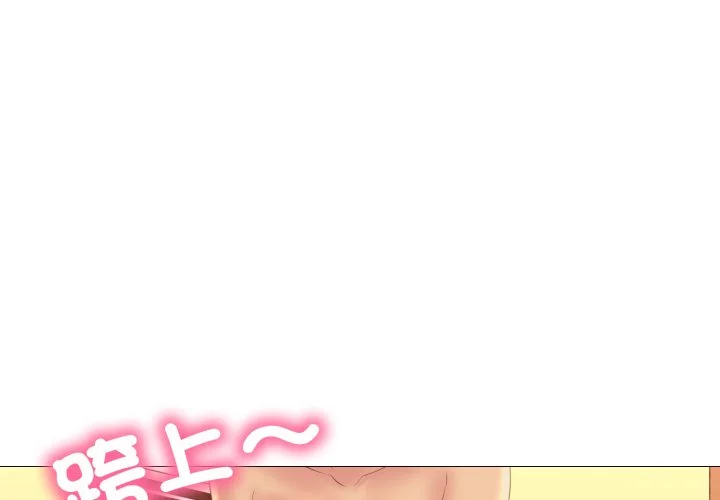 难解的三角关系第12话P1