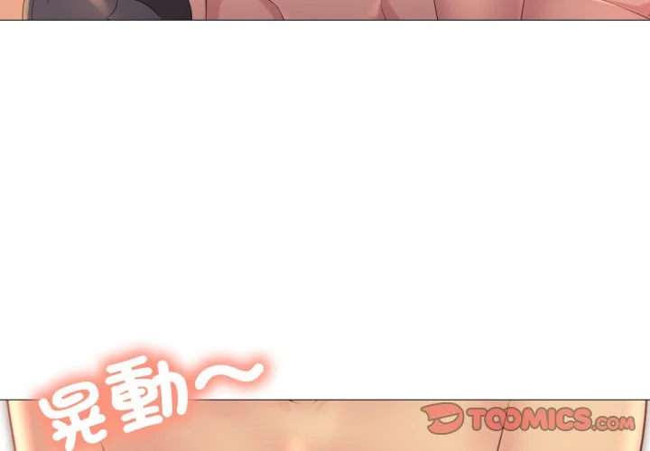 难解的三角关系第12话P3