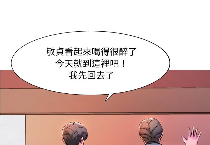 难解的三角关系第6话P1