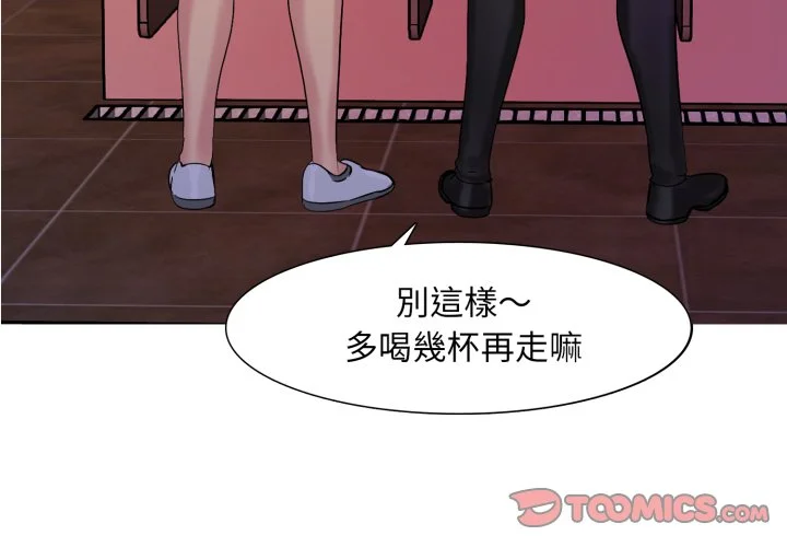 难解的三角关系第6话P3