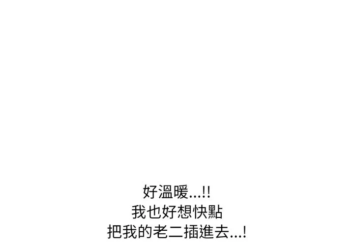 难解的三角关系第8话P1