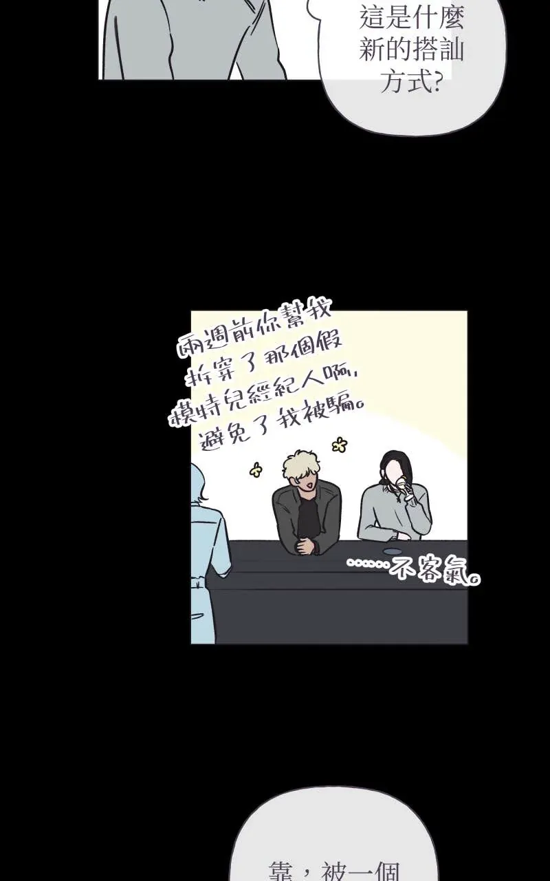 风情万种先生 第二季No. 01P18