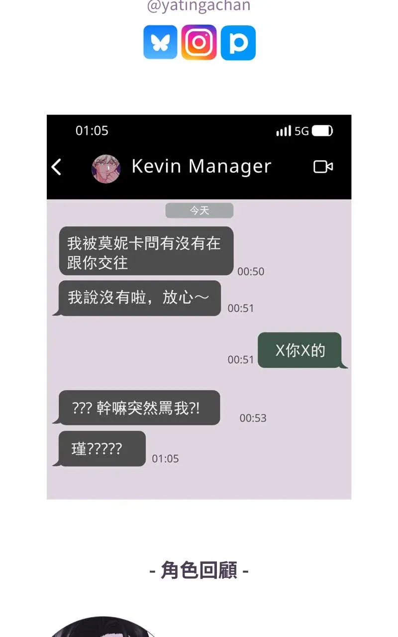 风情万种先生 第二季No. 01P58