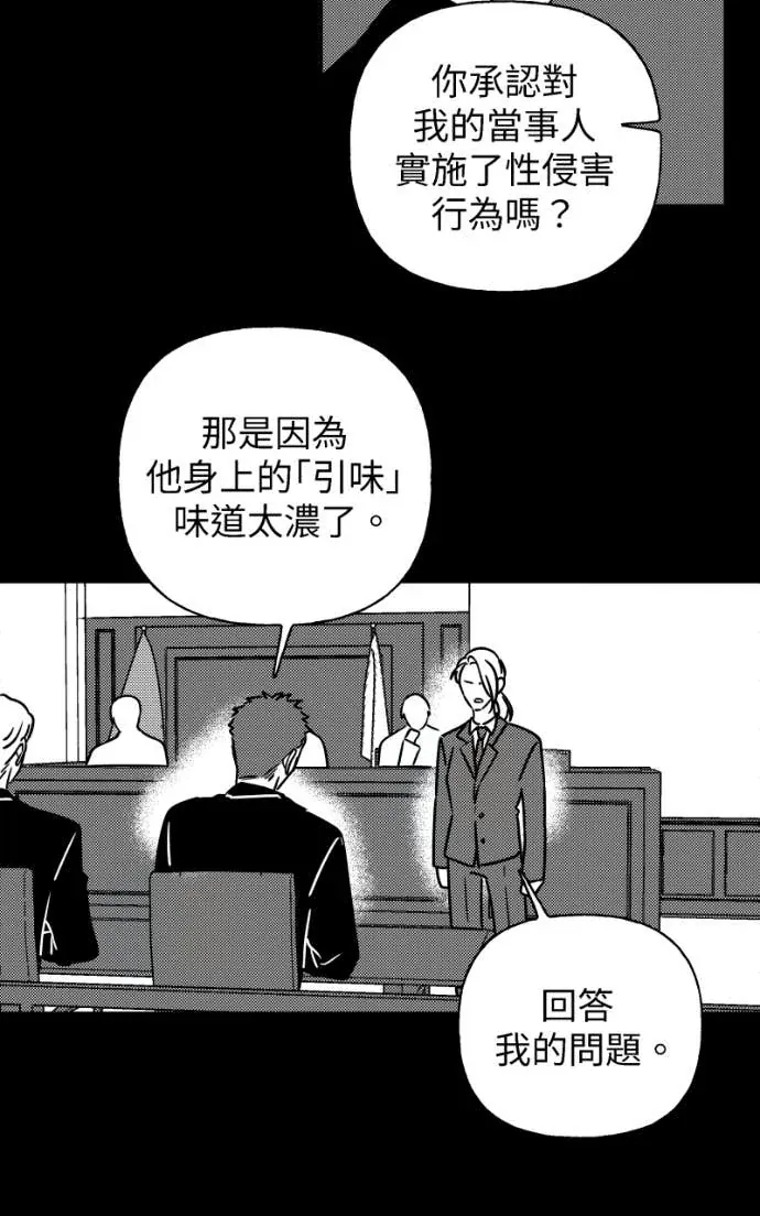 风情万种先生 第二季No. 14P2