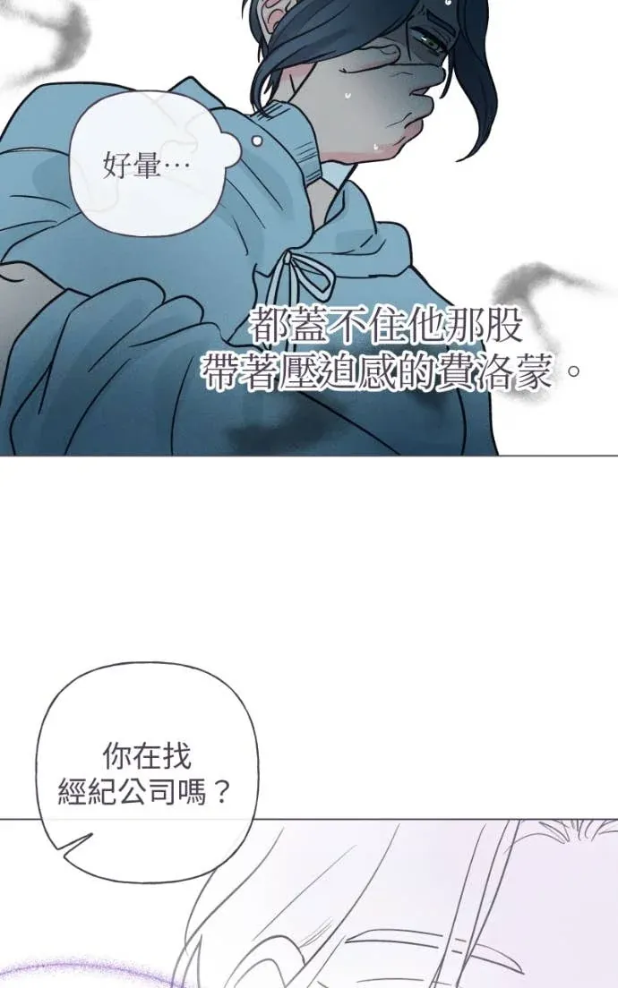 风情万种先生 第二季No. 02P30