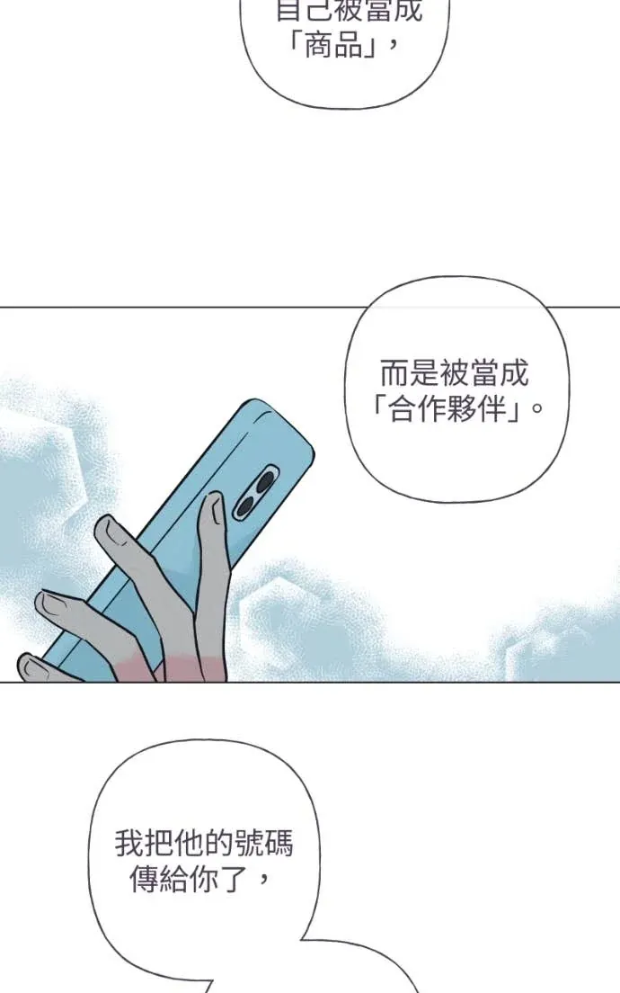 风情万种先生 第二季No. 02P35