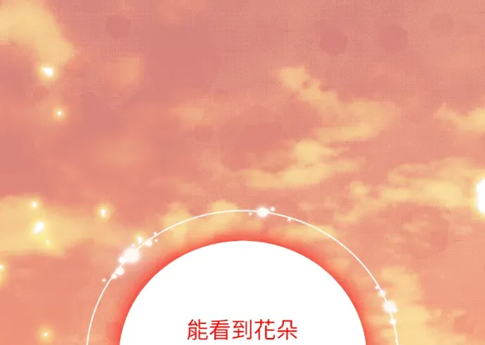 一帆风顺的大公妃生活第36話P1