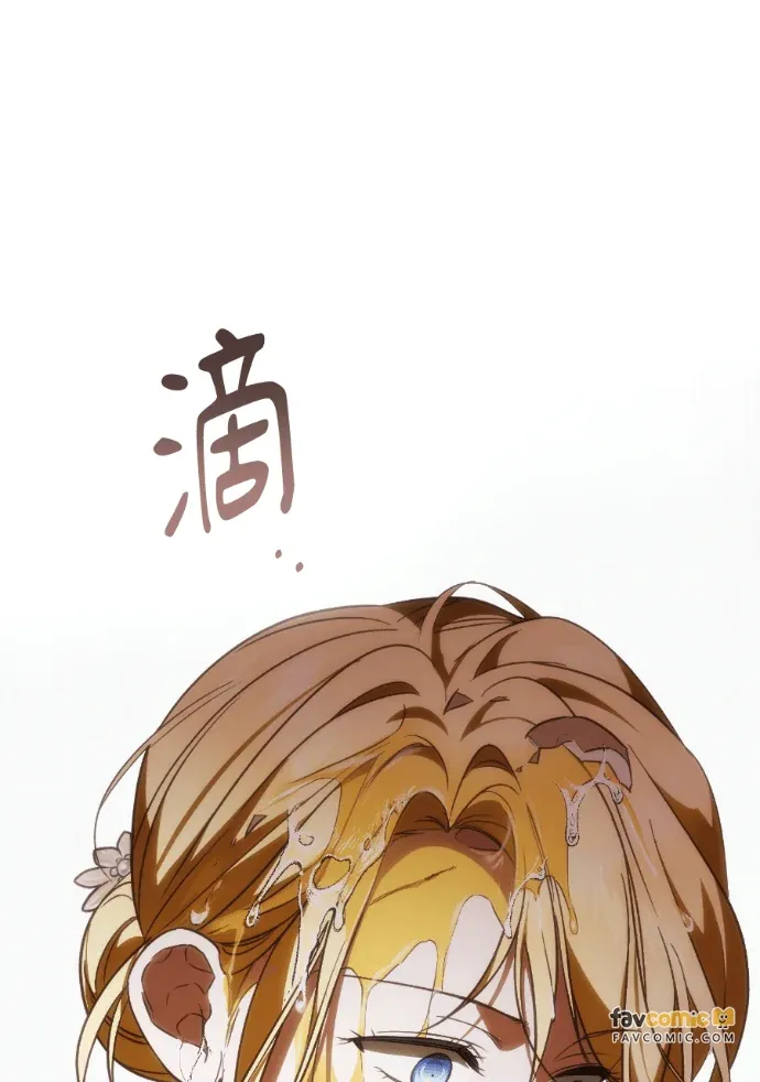 一帆风顺的大公妃生活第37話P1