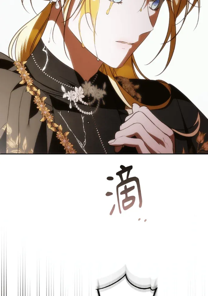 一帆风顺的大公妃生活第37話P2