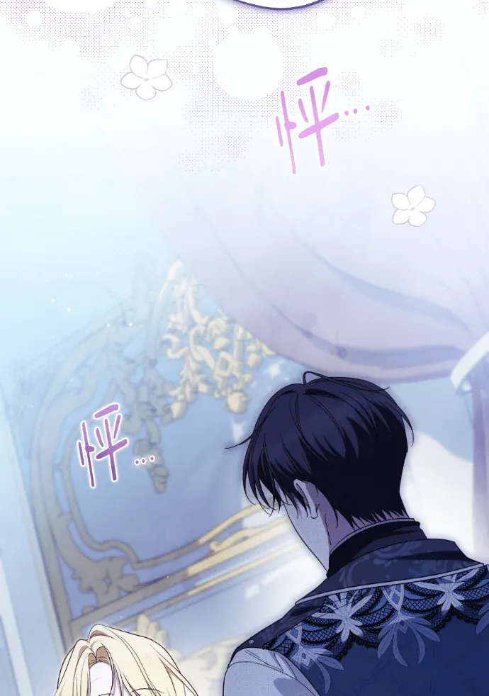 一帆风顺的大公妃生活第38話P2