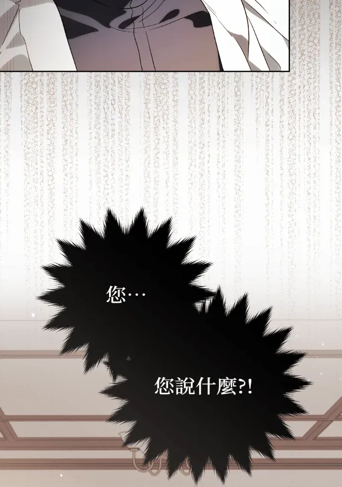 一帆风顺的大公妃生活第40話P2