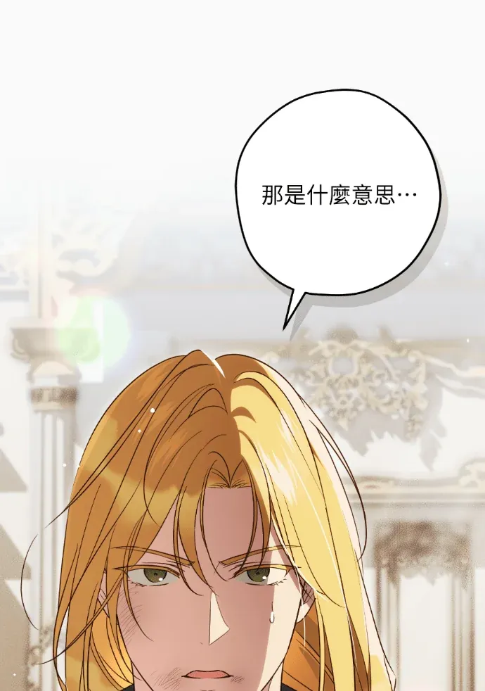 一帆风顺的大公妃生活第41話P1