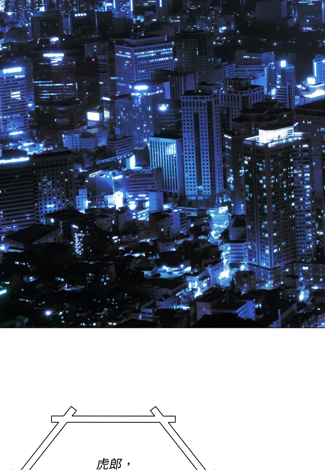 我的未婚夫是番茄第10話P2