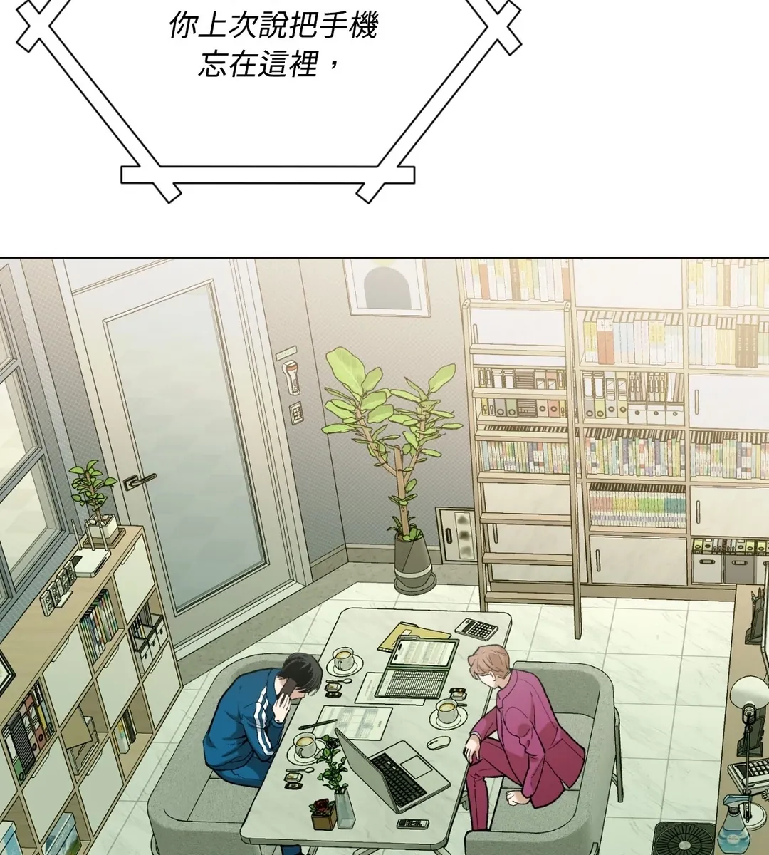 我的未婚夫是番茄第10話P3