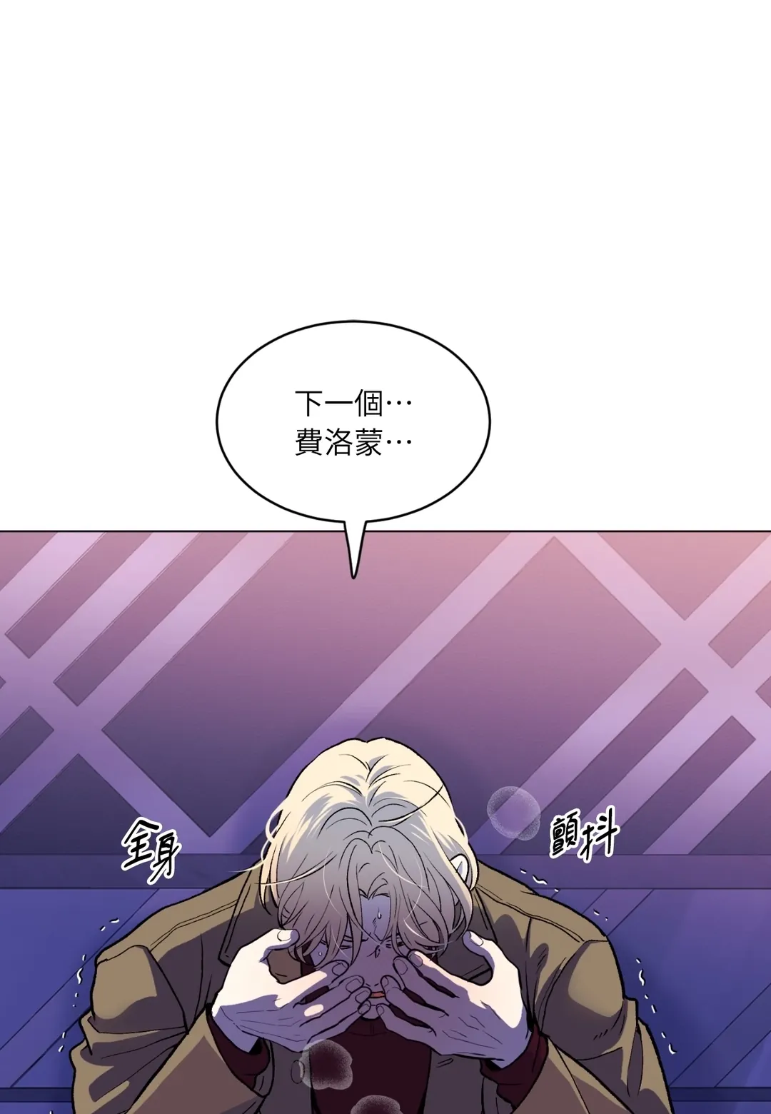 我的未婚夫是番茄第11話P1