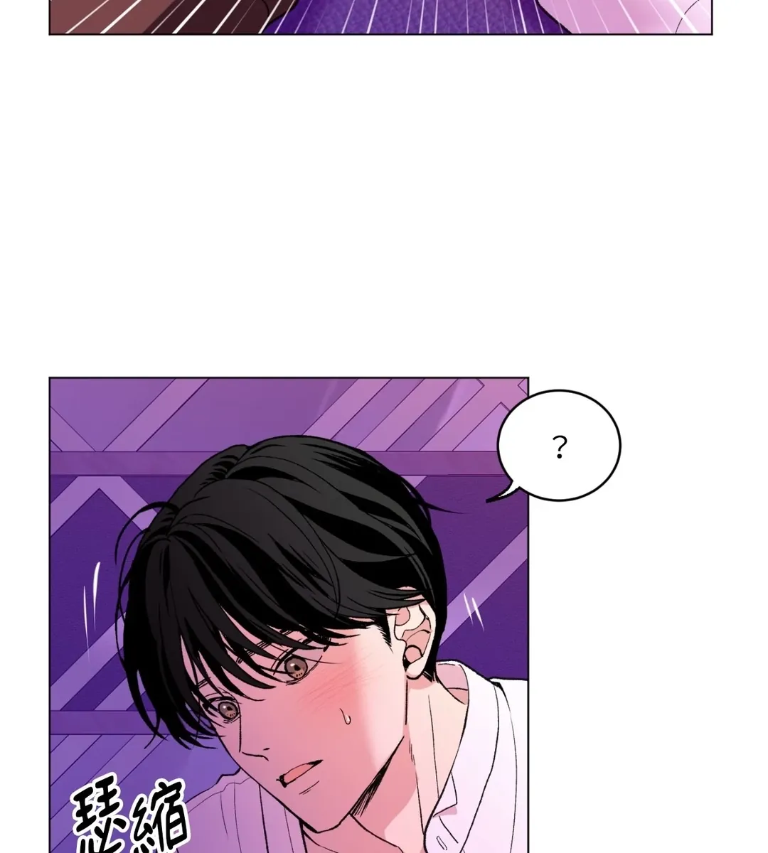 我的未婚夫是番茄第12話P3