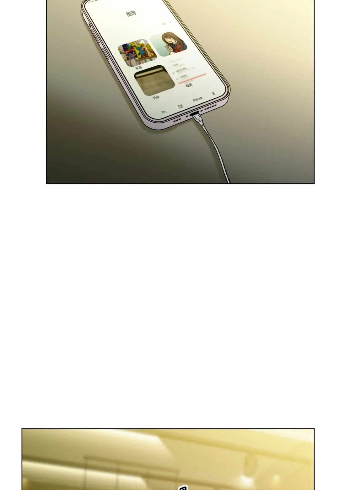 我的未婚夫是番茄第13話P2