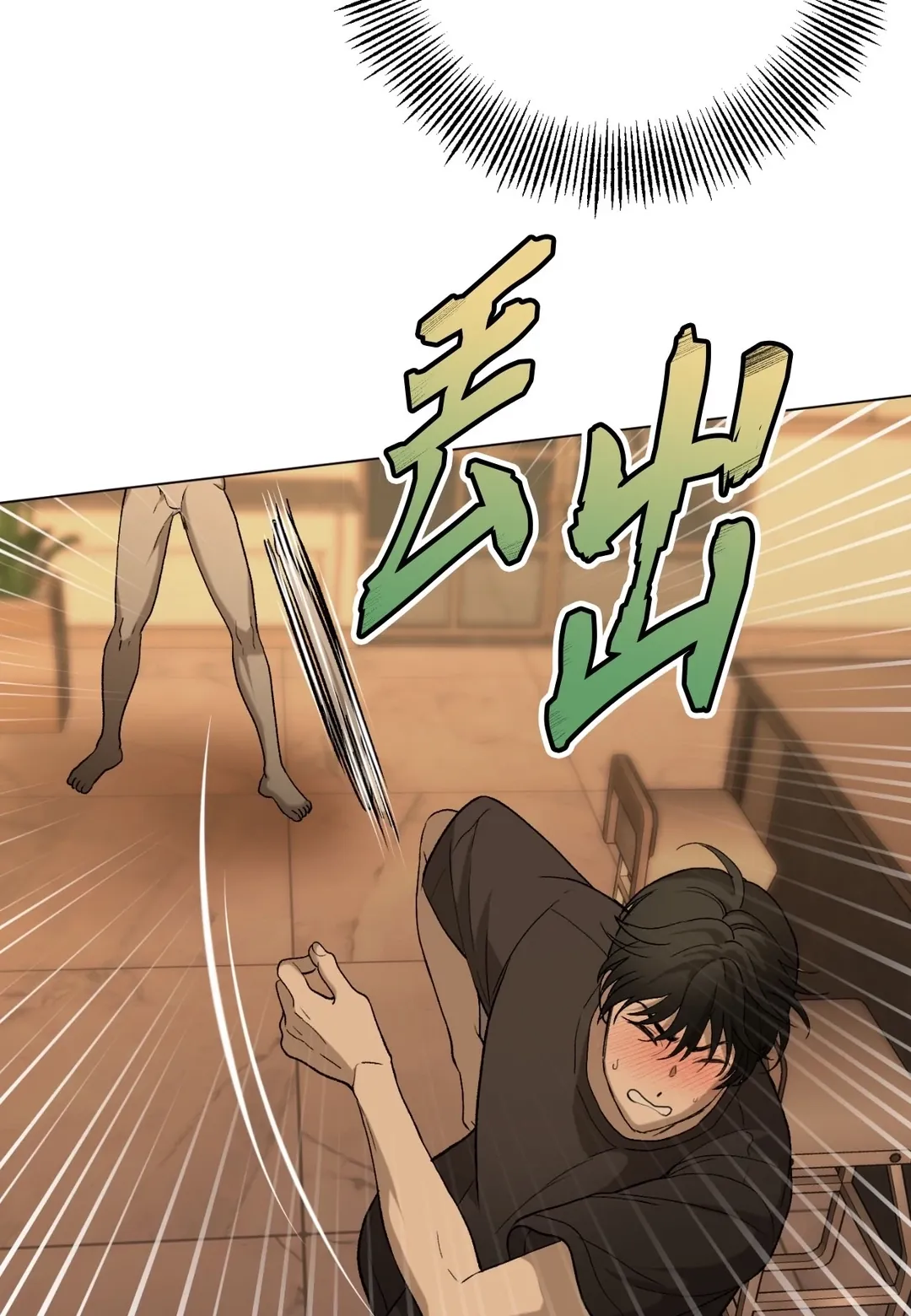 我的未婚夫是番茄第2話P100