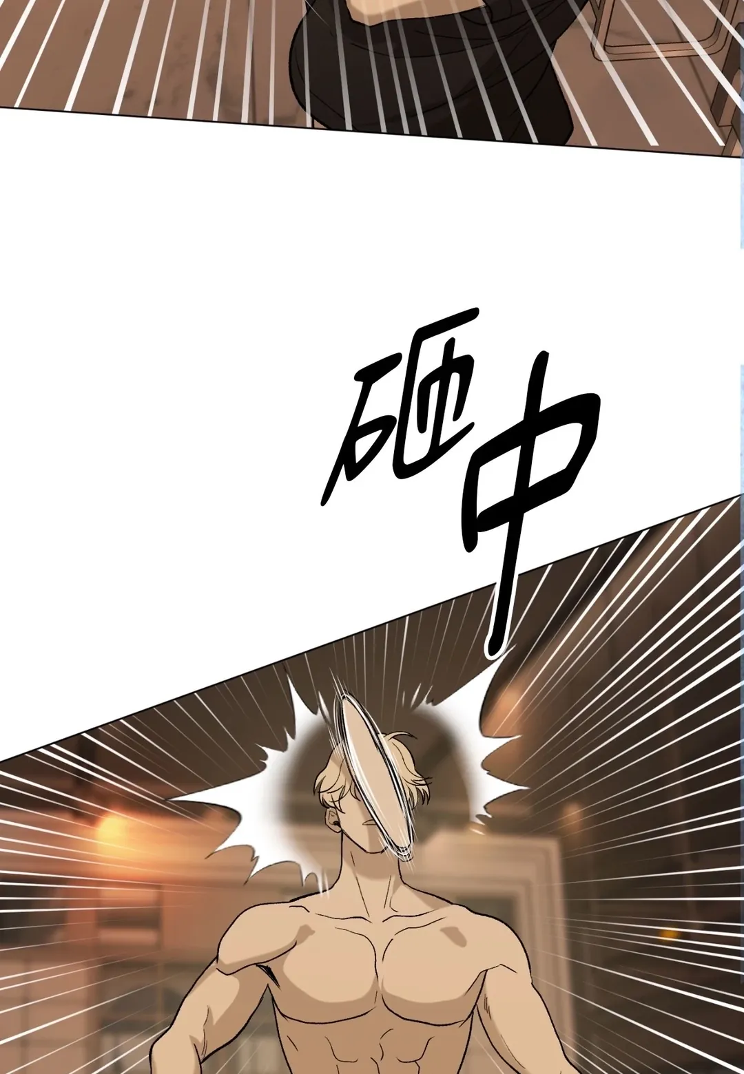 我的未婚夫是番茄第2話P101