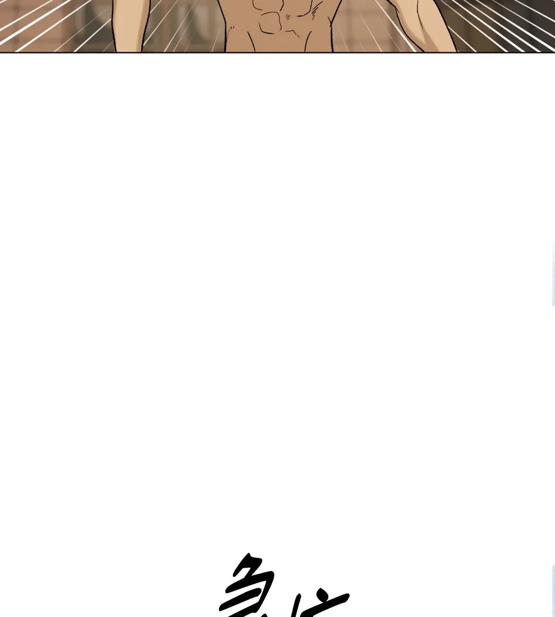 我的未婚夫是番茄第2話P102