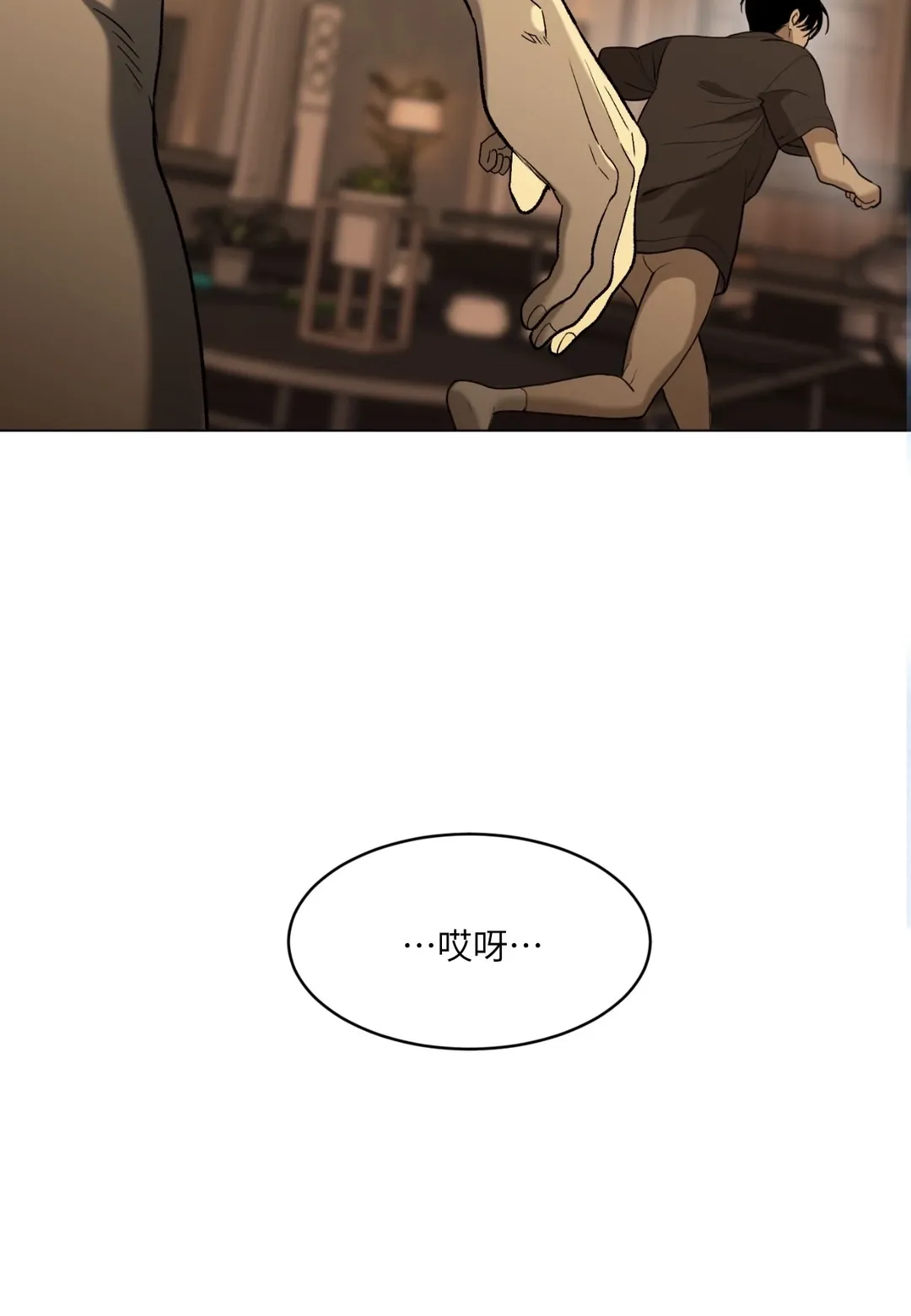 我的未婚夫是番茄第2話P104