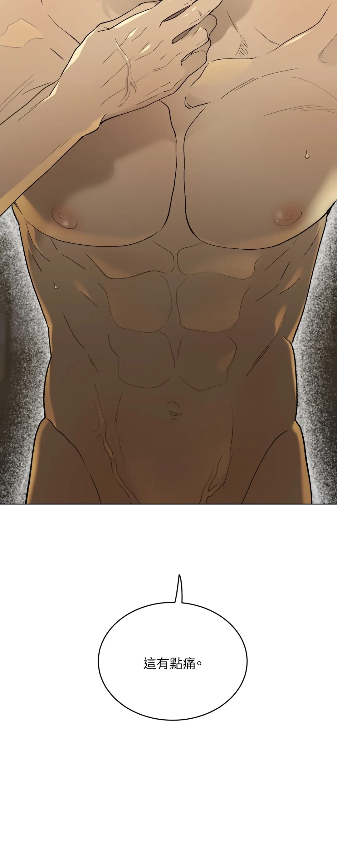 我的未婚夫是番茄第2話P106