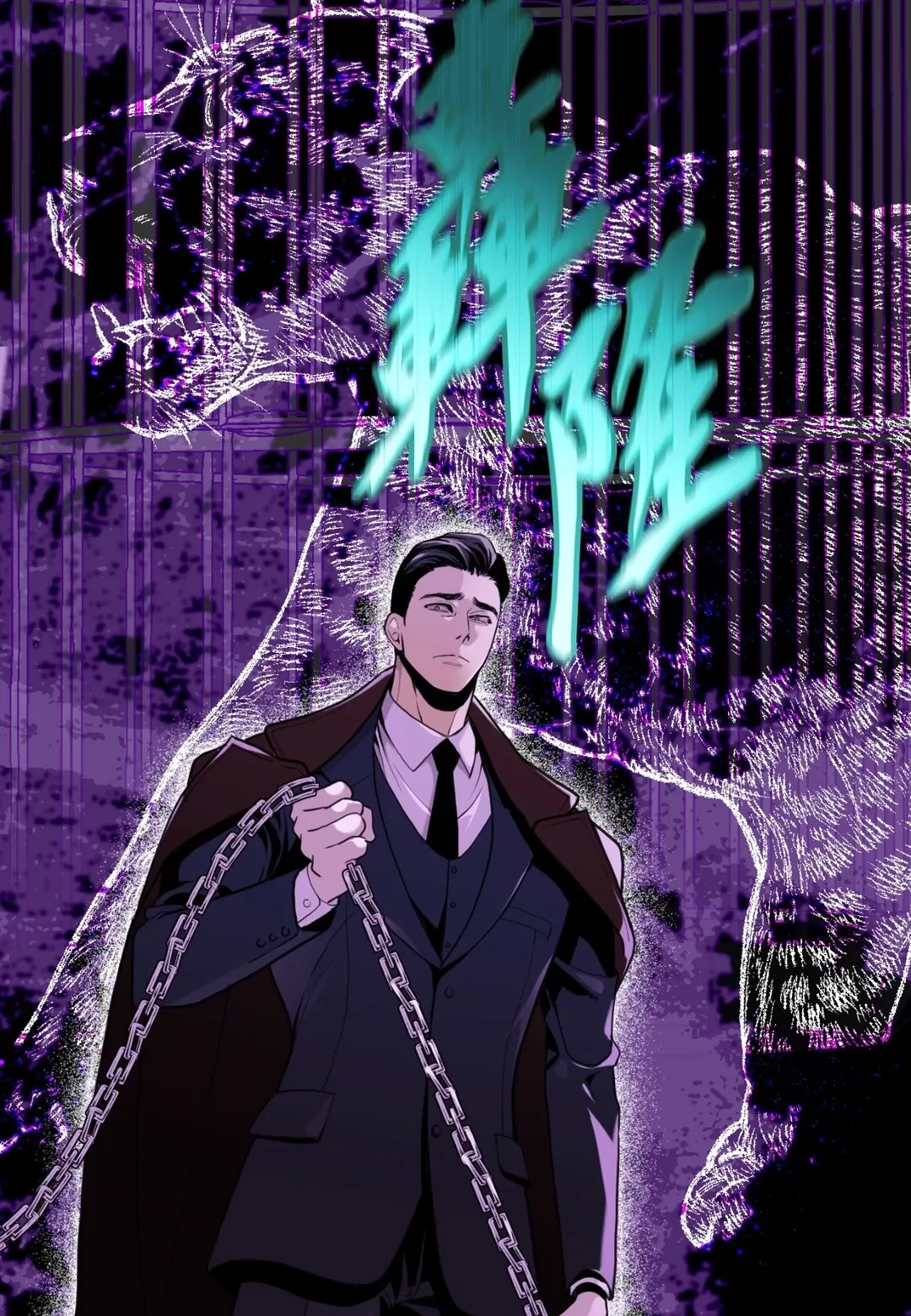 我的未婚夫是番茄第2話P11