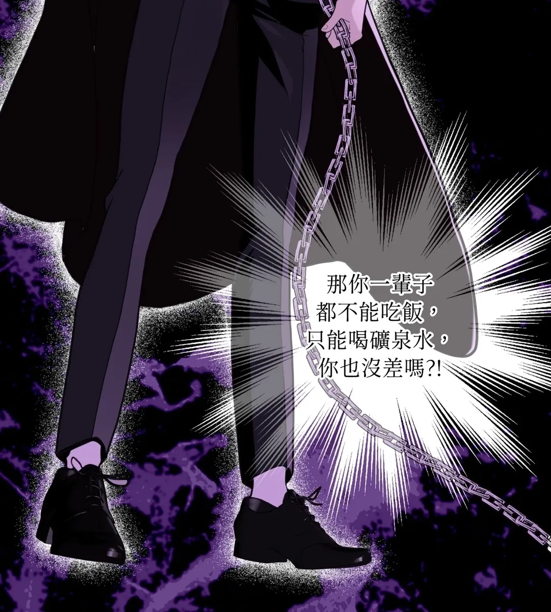 我的未婚夫是番茄第2話P12