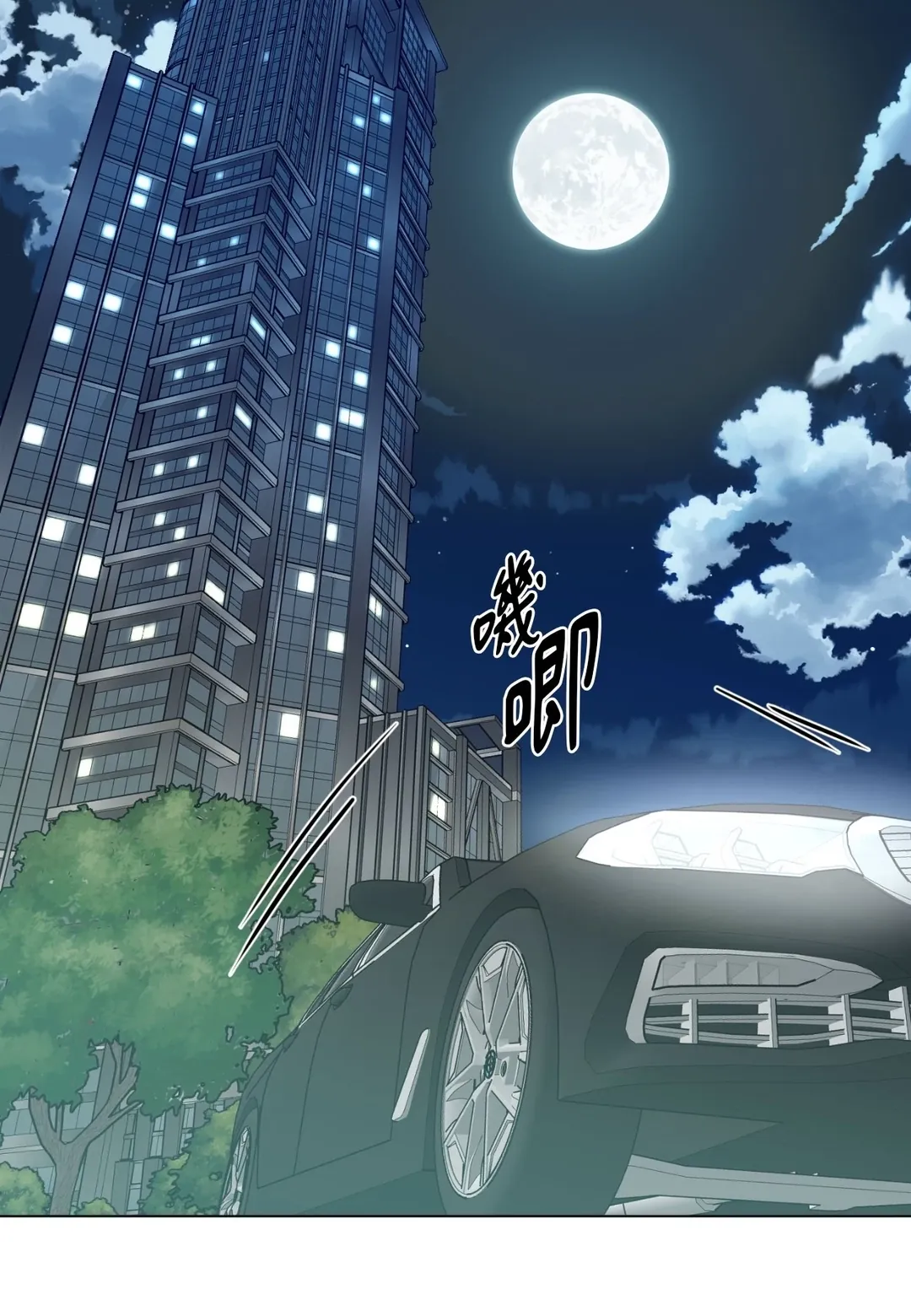 我的未婚夫是番茄第2話P14