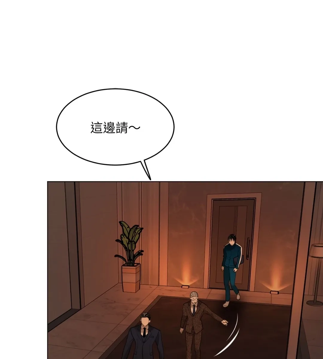 我的未婚夫是番茄第2話P15