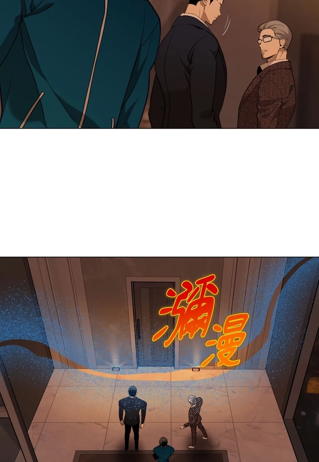 我的未婚夫是番茄第2話P17