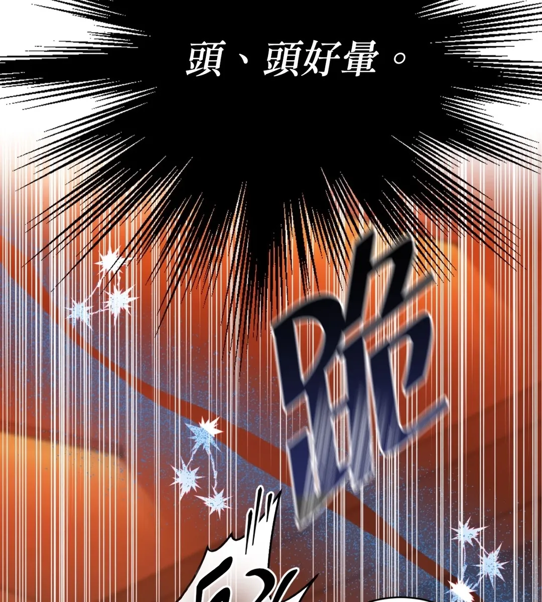 我的未婚夫是番茄第2話P21