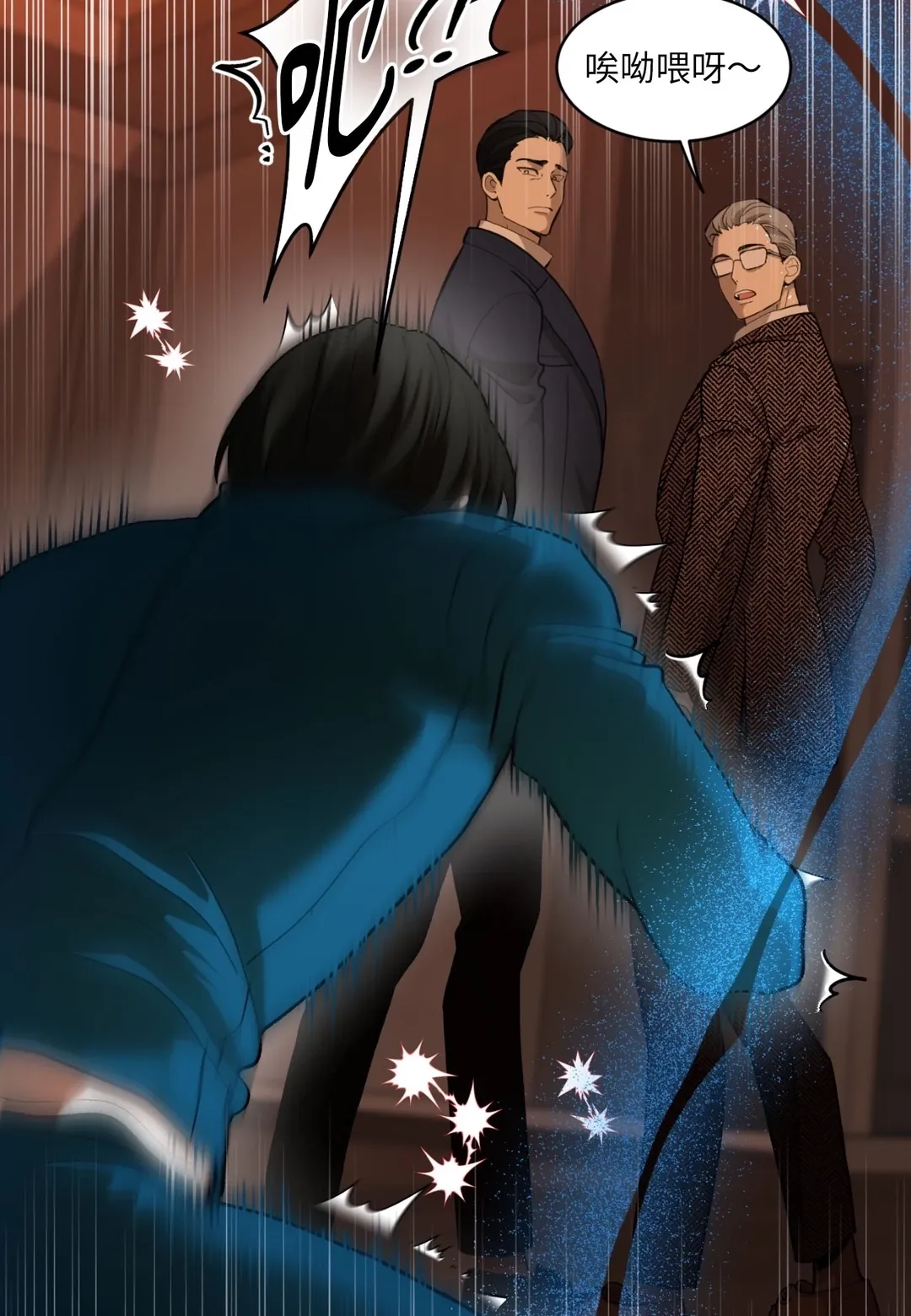 我的未婚夫是番茄第2話P22