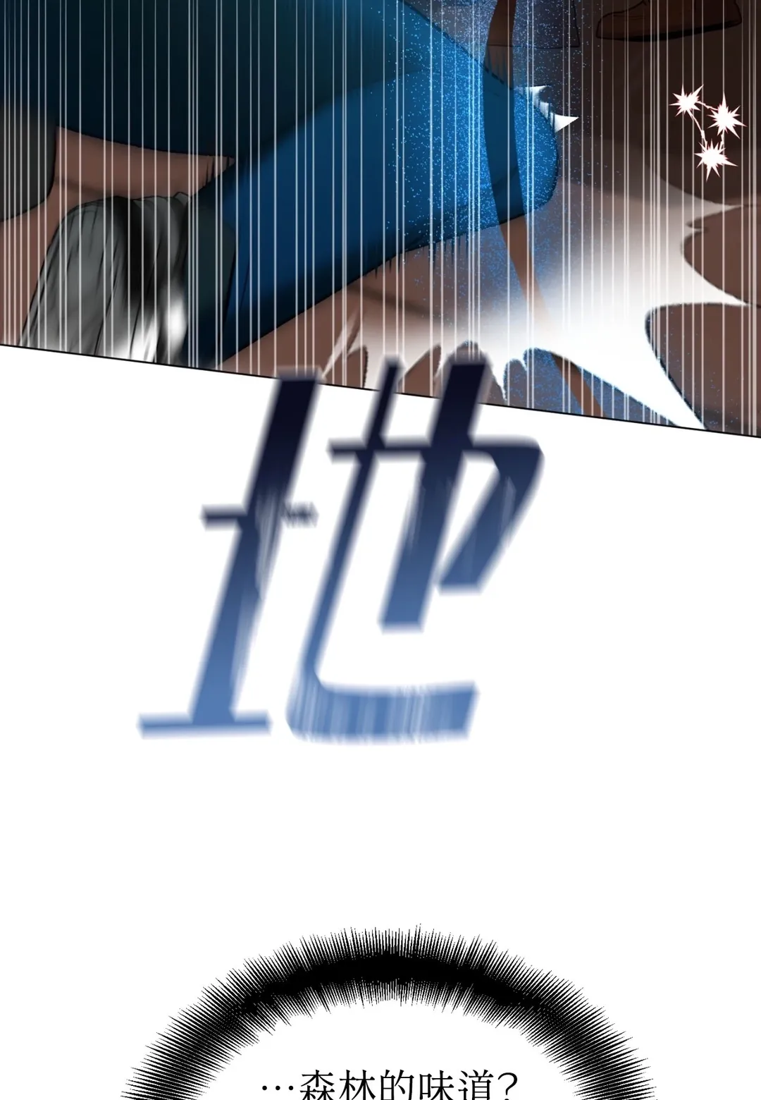 我的未婚夫是番茄第2話P23