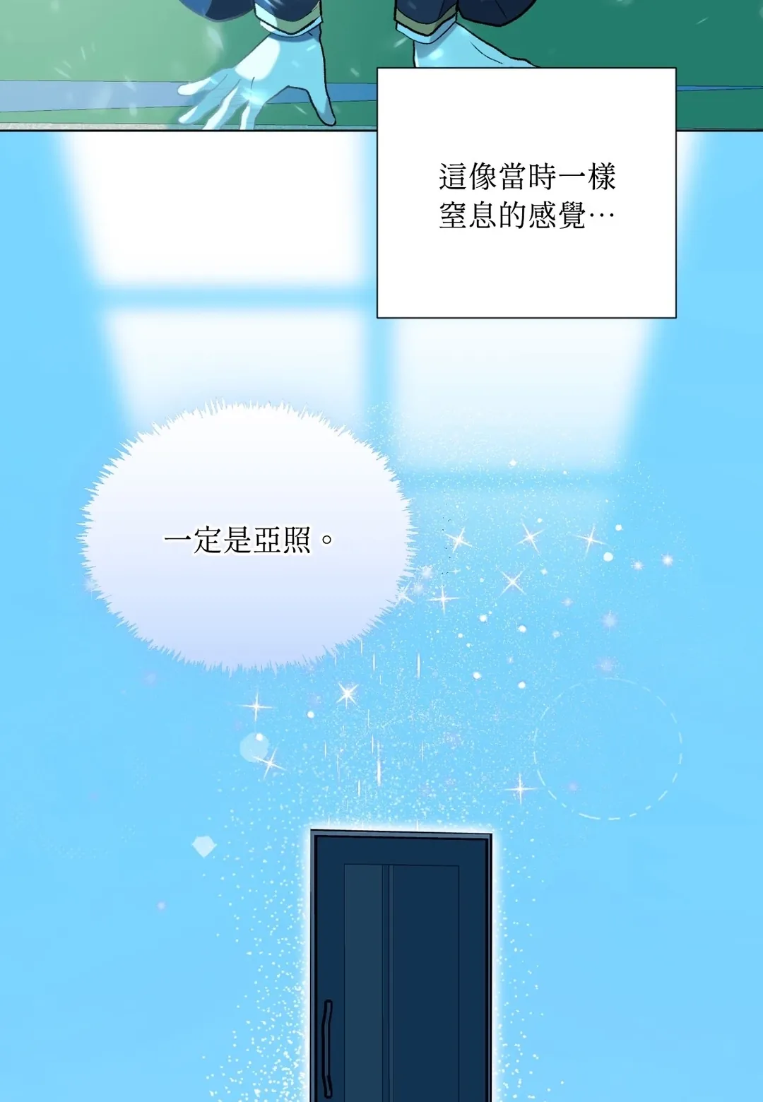 我的未婚夫是番茄第2話P28