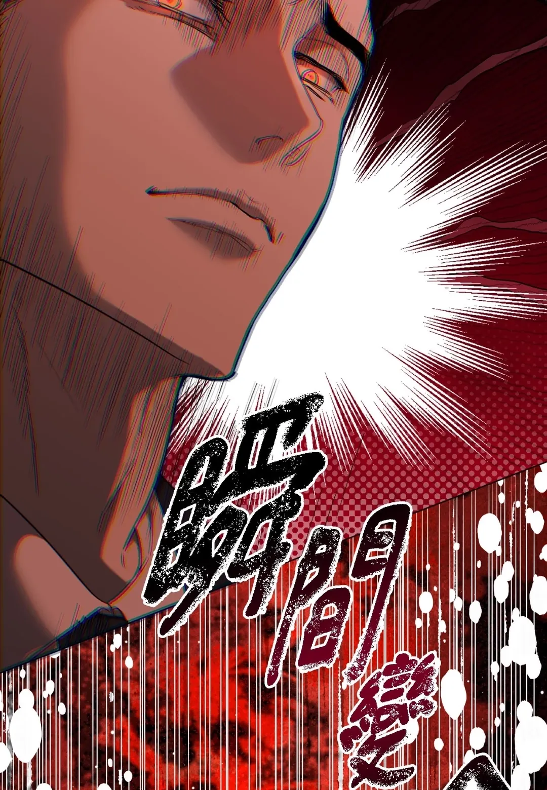 我的未婚夫是番茄第2話P35