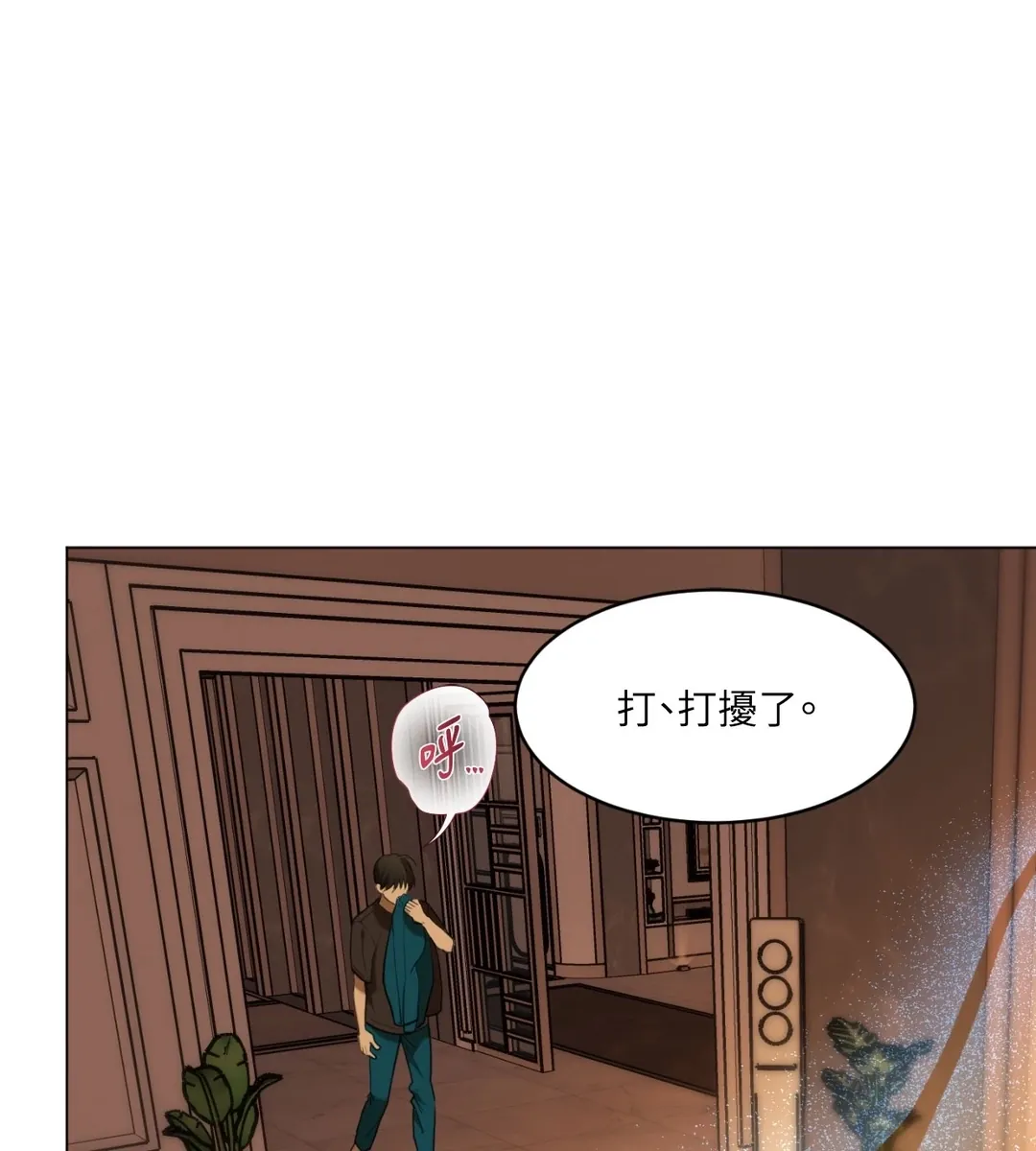 我的未婚夫是番茄第2話P39