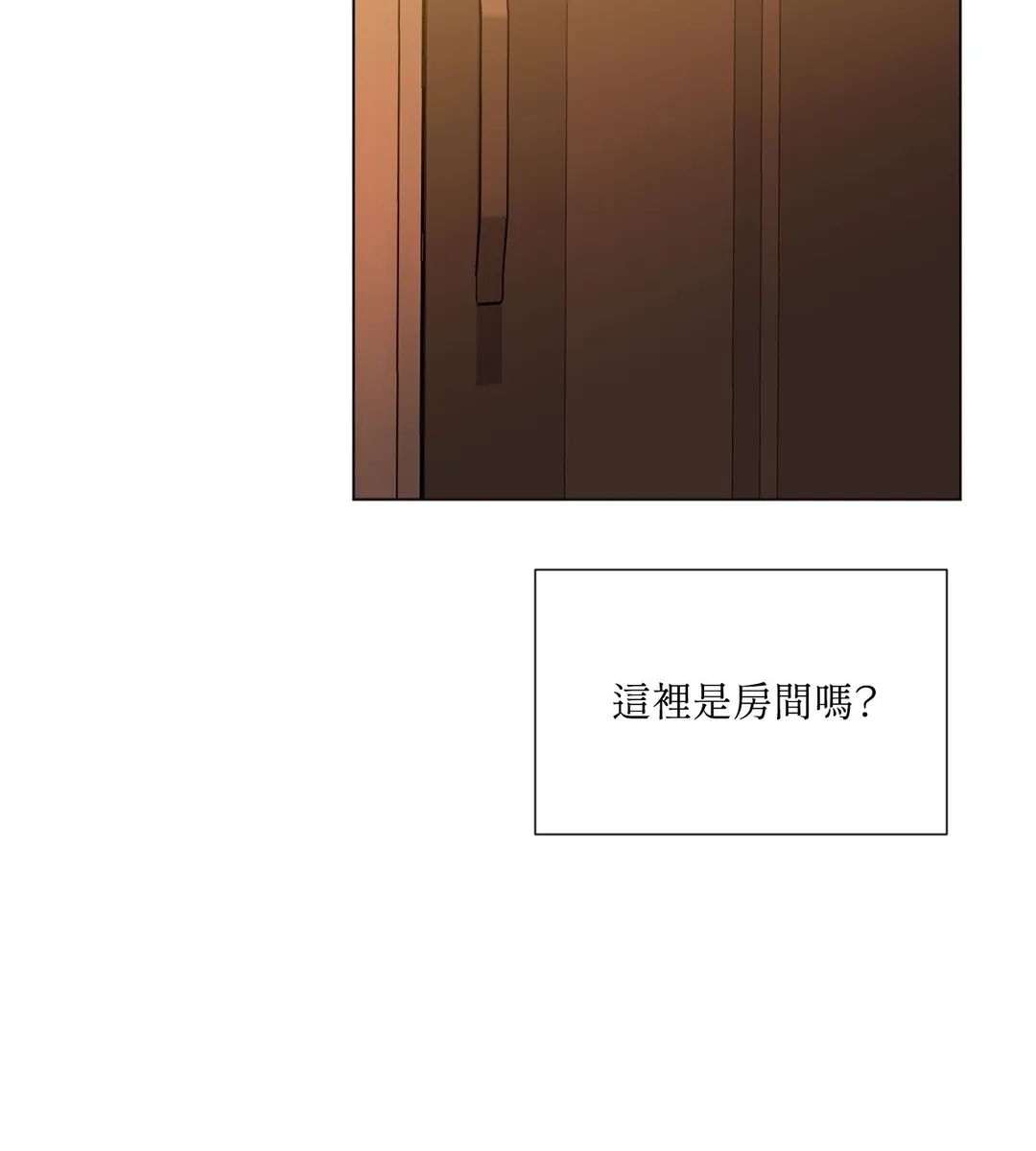 我的未婚夫是番茄第2話P42